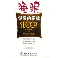 睡眠:健康的基础