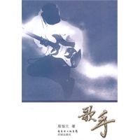 歌手
