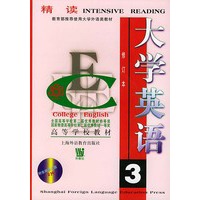 大学英语精读（3）(含光盘2张)