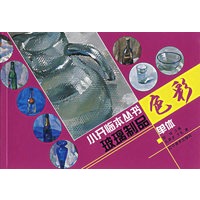 色彩单体小开临本·玻璃制品