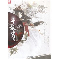千秋岁引