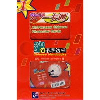 汉字一卡通·1（附光盘）