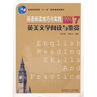 英语阅读技巧与实践——英美文学阅读与鉴赏Book7