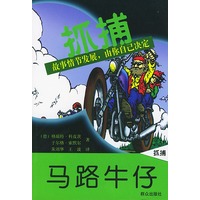 马路牛仔