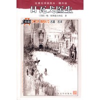 日瓦戈医生