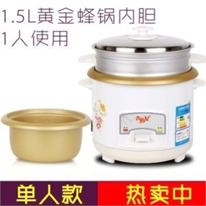 半球电饭锅CFXB15-5M(300W 1.5L)