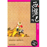 西游记?图文本