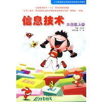 信息技术(三年级上)(学生)