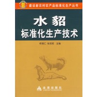 水貂标准化生产技术