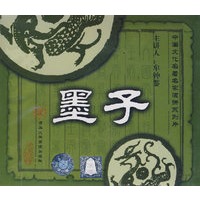 中国文化名著名家演讲系列片：墨子(VCD)
