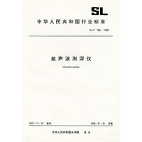 超声波测深仪（SL/T 185-1997）