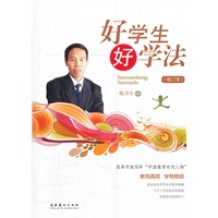 好学生 好学法（修订本）-什么是“一分钟记忆力体操”？什么是“四遍八步读书法”？教有高招，学有绝招。中国权威班主任魏书生告诉你最佳的学习方法。