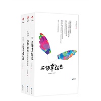 上官昭仪色彩心理学（全三册）