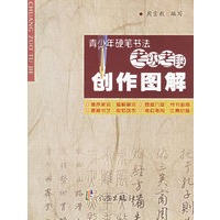 青少年硬笔书法考级考段创作图解