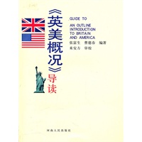 英美概况导读