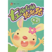 高阶-左脑右脑转转转