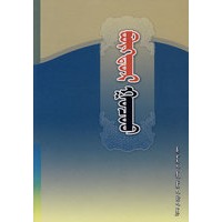驼背高潮（蒙）