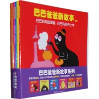 巴巴爸爸新故事系列（全6册，永恒的经典，畅销世界40年，全球销量超过1亿册！）