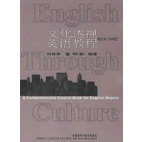 文化透视英语教程(3)(学生)