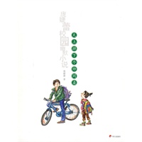 庞婕蕾校园幽默小说：天上掉下个帅同桌