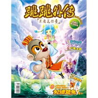虹猫蓝兔之跳跳外传(增刊)