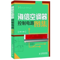 海信空调器控制电路图集