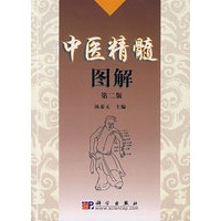 中医精髓图解（第二版）