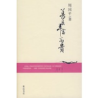 善良丰富高贵