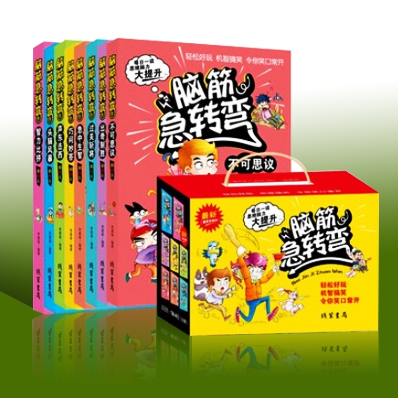 出奇制胜、过关斩将、急中生智、巧问妙答、声