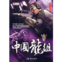 中国龙组Ⅵ