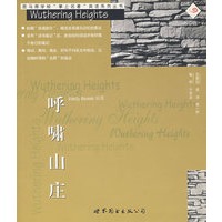 呼啸山庄（英文）