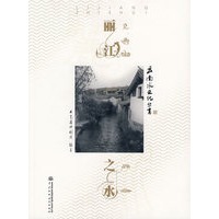丽江之水