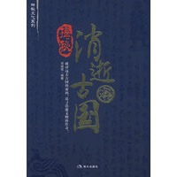 揭秘消逝古国