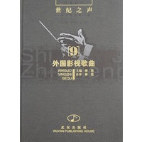 外国影视歌曲