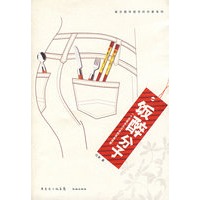 饭醉分子