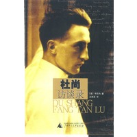 杜尚访谈录