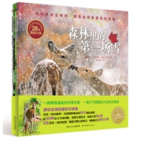 海豚绘本花园 感动全球的摄影狂想曲（全四册，美国《国家地理》摄影师倾情摄制，全球范围热卖，三次荣登《纽约时报》畅销书榜第一名。）