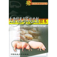 生猪饲养与环境控制技术——猪全方位养殖技术丛书