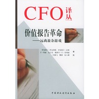 价值报告革命:远离盈余游戏
