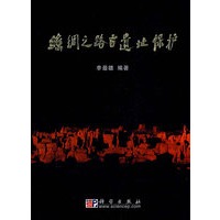 丝绸之路古遗址保护