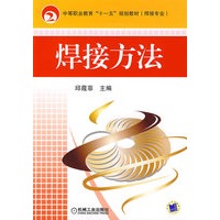 焊接方法