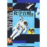 世界科技百科（全二十卷）