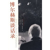 博尔赫斯谈话录