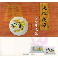 点心围边与艺术造型