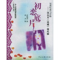 初恋底片