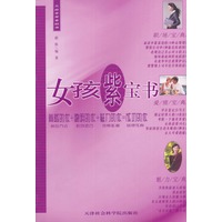女孩紫宝书