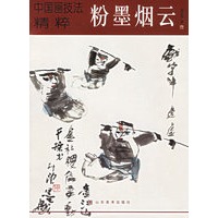 中国画技法精粹·2：粉墨烟云