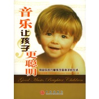 音乐让孩子更聪明
