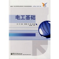 电工基础