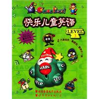 快乐儿童英语 (3)